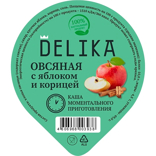 Каша Delika овсяная с яблоком и корицей, 43г