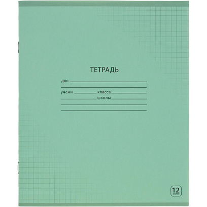Тетрадь школьная А5,12л,клетка, Выбор есть зеленый 20шт/уп