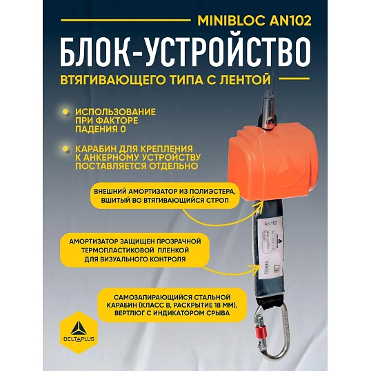 Блокирующее устройство втягивающего типа, лента 2,5 м(AN102)