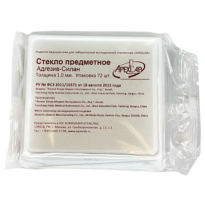 Стекло предметное 75х25х1,1 адгез. покр.,шлиф. кр., д/зап силан 72 шт/уп