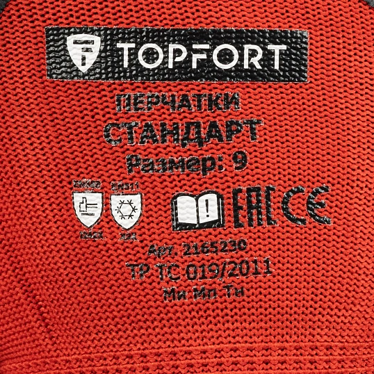 Перчатки TOPFORT ут. с лат. покр. Фриз Стандарт р. 9