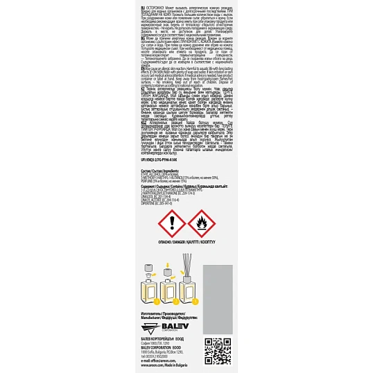 Аромадиффузор AREON HOME PERFUME STICKS Солнечный дом 85 мл