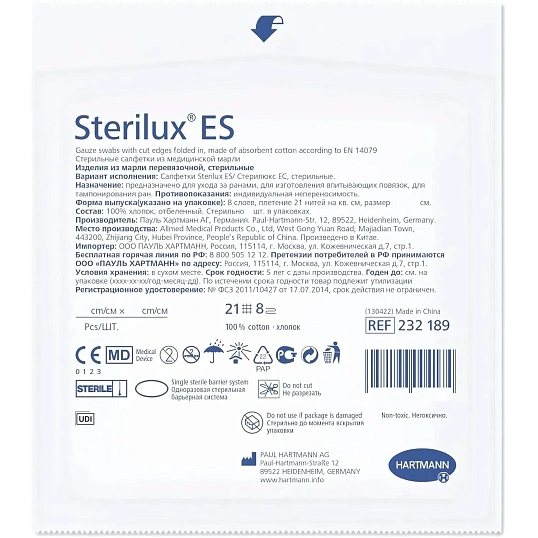 Салфетки стер 10х20см 8сл 21нит, 10шт/уп, Sterilux ES, 2321942