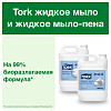 Мыло-пена жидкое Торк аромат свежести, 5л 409846