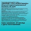 БАД к пище Chikalab Marine collagen beauty морск коллаг I-III типа, 60капс