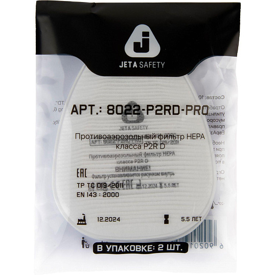Предфильтр противоаэр Jeta Safety 8022-P2RD-PRO,P2RD,HEPA (AirOne),20 шт/уп