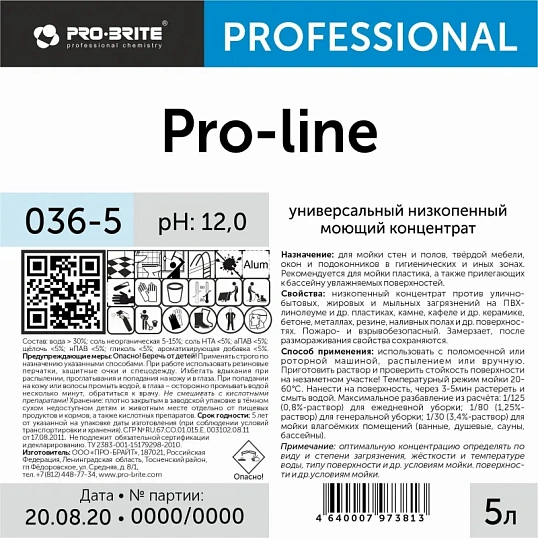Профхим интерьер д/уборки,д/пластика Pro-Brite/Pro-line,5л