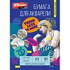Бумага для акварели Комус Арт А3, 30 л., 200 г/м2, ГОЗНАК, в папке