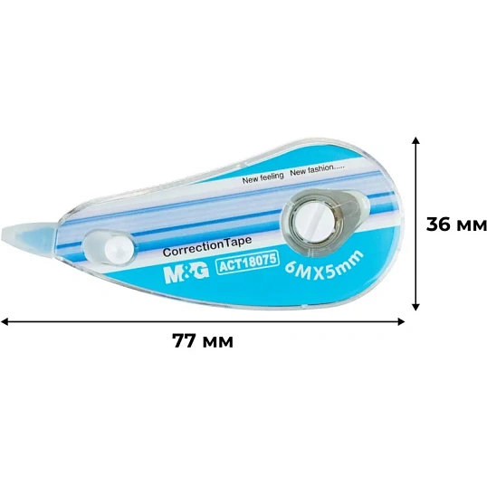 Корректирующая лента M&G, 5мм x 6м,  цвет в ассортименте, в блистере