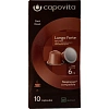 Кофе в капсулах Capovita Lungo Forte Nespresso, 10шт