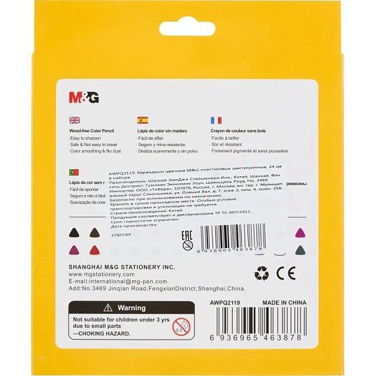 Карандаши цветные M&G  пластиковые шестигранные, 24 цв в наборе