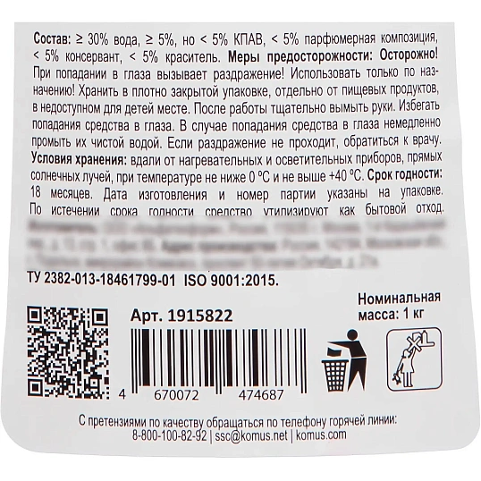 Кондиционер для белья Luscan Цветочный сад 1л