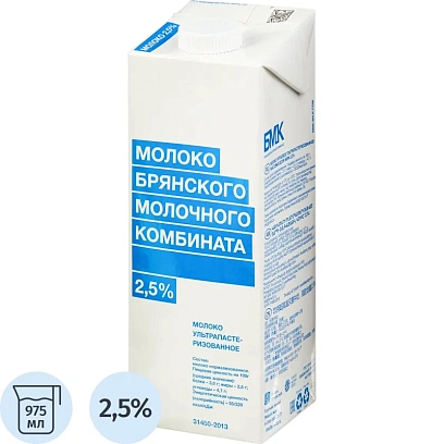 Молоко БМК ультрапастеризованное  2,5%, 975 мл