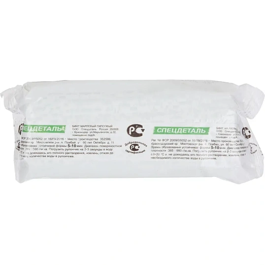 Бинт гипсовый 3м х 15см БСХ (5-10 мин) Спецдеталь