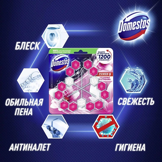 Блок для унитаза ДОМЕСТОС ПАУЕР  5 TРИО Ледяная магнолия 3х55гр на блистере