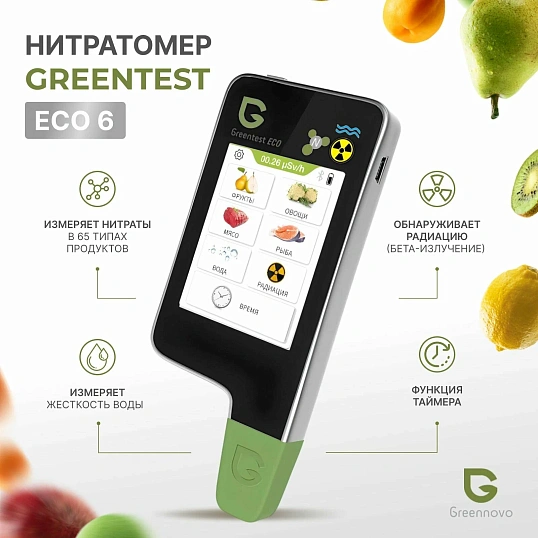 Мультиметр Нитратомер портативный,Дозиметр,Экотестер GREENTEST ECO6 черн,УР