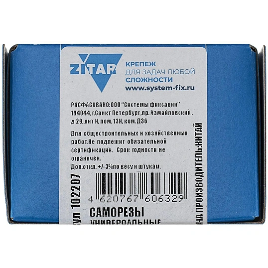 Саморезы универсальные  50х6,0 мм (100 шт/уп)  оцин.  Zitar (102207)
