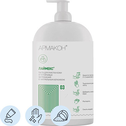 Паста Армакон Лаймекс очищающая, флакон с дозатором, с нат абр 2000мл, 1362