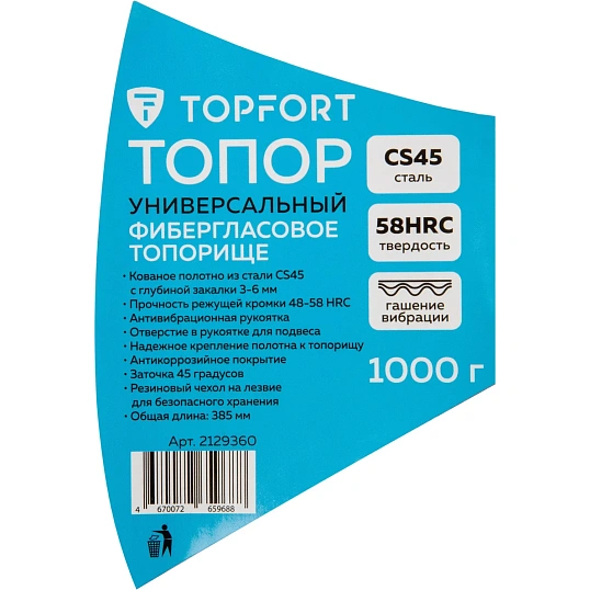 Топор универсальный 1000 гр Topfort фибергласовое топорище