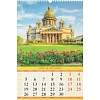 Календарь настенный моноблочный 2027 Красив. города,риг,мел,320х480 0527025
