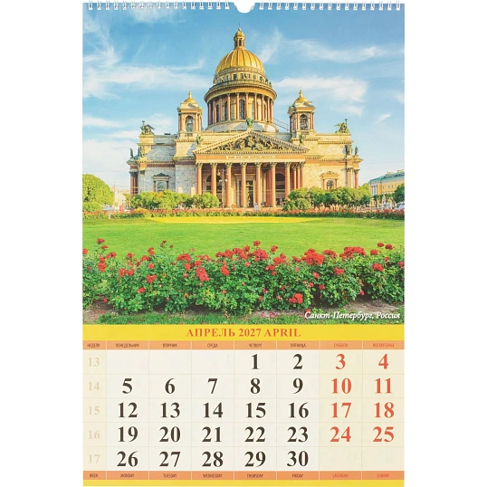 Календарь настенный моноблочный 2027 Красив. города,риг,мел,320х480 0527025