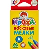 Мелки восковые Луч Кроха 6цв трехгранные 12С 870-08