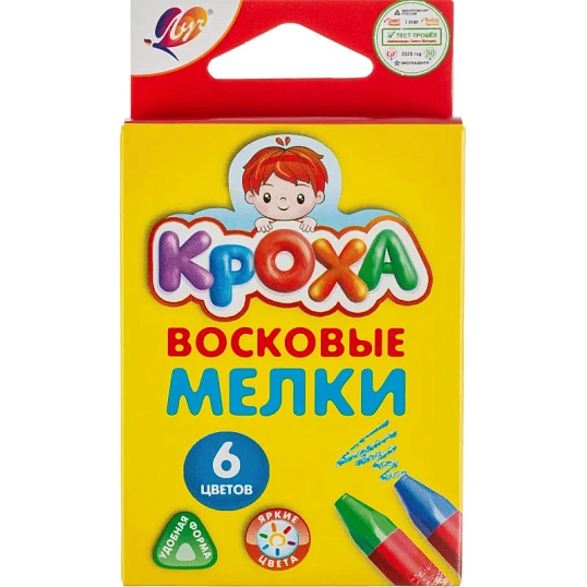 Мелки восковые Луч Кроха 6цв трехгранные 12С 870-08