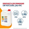 Ополаскиватель для ПММ Сиф Professional концентрат 5л