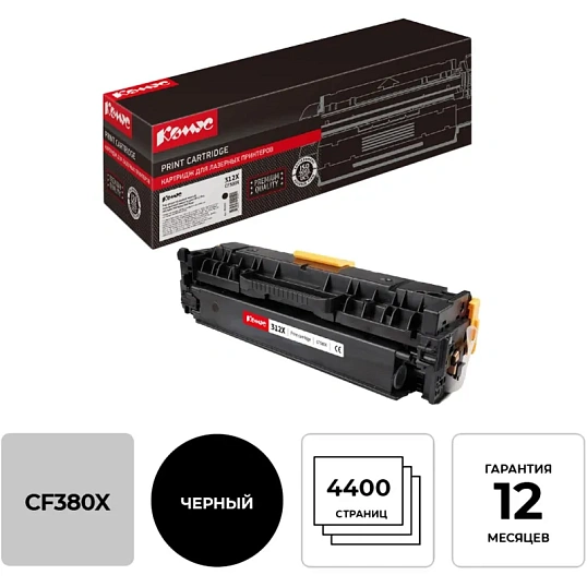 Картридж лазерный Комус CF380X чер. пов. емк. для HP LJ M476DN