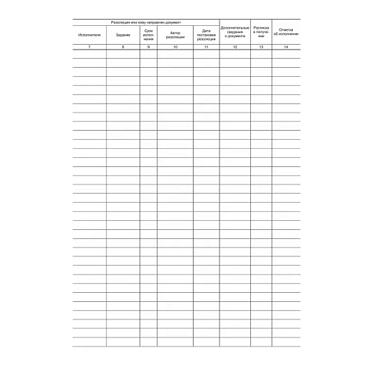 Журнал регистрации исходящих документов,офсет,скрепка48 л