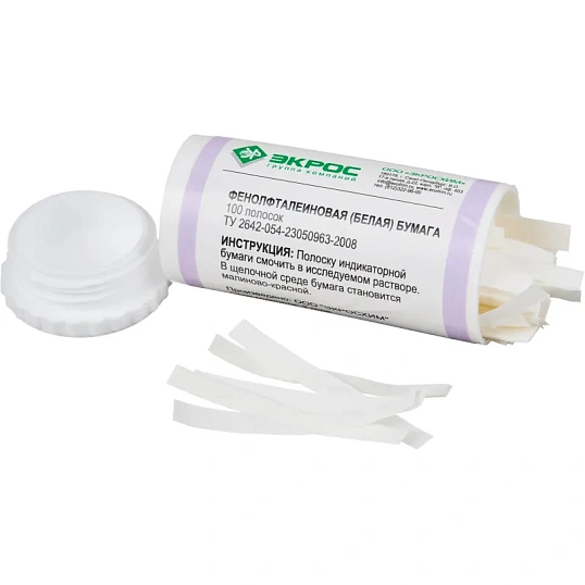 Индикаторная бумага фенолфталеиновая (белая), 3.01.05.7777, 100 шт/уп