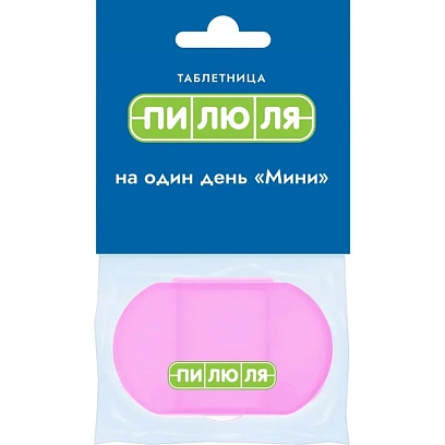 Таблетница на один день Мини, розовая (ПИЛЮЛЯ) 109061063