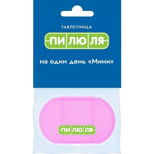 Таблетница на один день Мини, розовая (ПИЛЮЛЯ) 109061063
