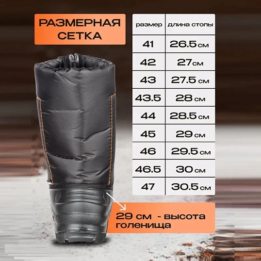 Сапоги мужские цв.черный мод. 121 (р.45) ЭВА утепленные