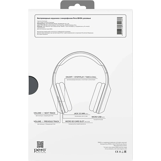 Наушники Pero BH04 Pink, bluetooth, полноразмерные
