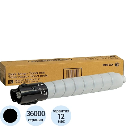 Тонер-картридж Xerox 006R01742 черный для AltaLink C8130/35/45/55/70
