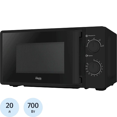 Микроволновая печь making Oasis everywhere MW-70RB