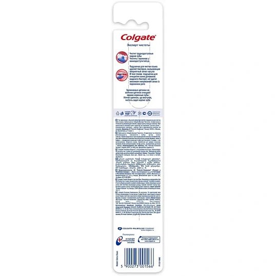 Зубная щетка COLGATE Эксперт Чистоты средняя жест FVN52149
