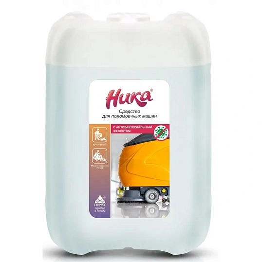 Профхим д/машин мойки с антибак-эфф канистра Ника/Ника, 5кг