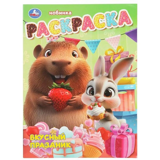 Раскраска 214х290 мм. Скрепка. 16 стр. Умка 5шт/уп, в ас-те