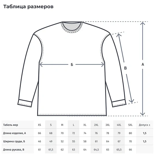 Футболка (160 г.) с длинным рукавом чрн.(XL)