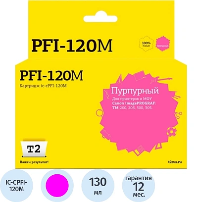 Картридж струйный T2 IC-CPFI-120M  пур. для Canon IPF TM-200/205/300/305
