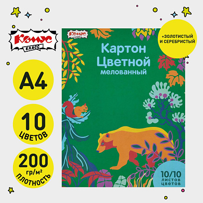 Картон цветной 10л, 10цв, А4, Живая природа, мелов