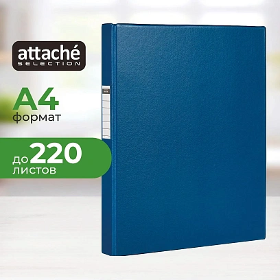 Скоросшиватель пластиковый А4 Attache, ПВХ, 35мм, 220л, синий