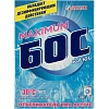 Отбеливатель БОС-Плюс 30шт, 600гр