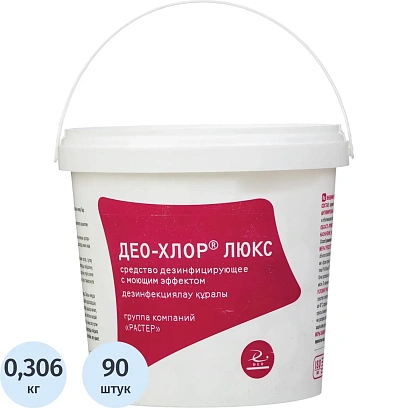 Хлорные таблетки Део-Хлор Люкс 90 шт в упак.