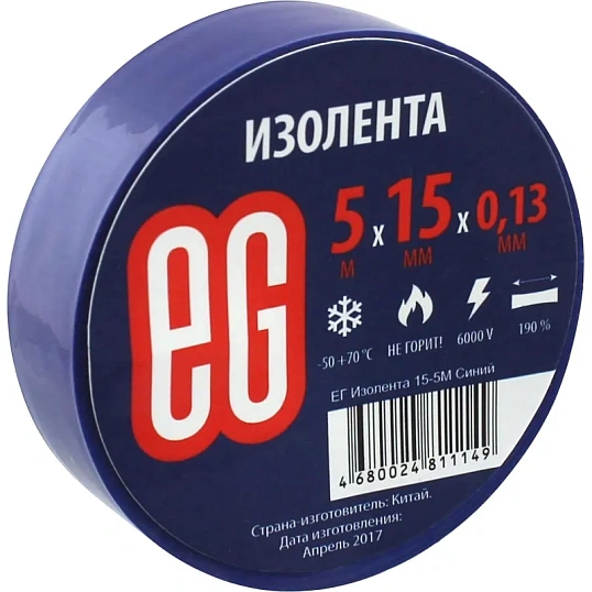 Изолента EG 15мм х 5м синяя
