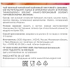 Чай Richman Mango & Peach Oolong зелён с ароматом манго и персика 20пирх2г