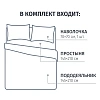 Постельное белье 1,5 сп полиэстр 55гр/м2 (нав. 70х70-1 шт.), асс, 10кмп/уп