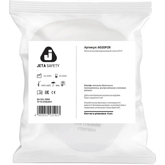 Предфильтр противоаэрозольный Jeta Safety 6020 марка Р2 (6020) 4 шт/уп